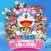Download lagu terbaru Doraemon Indonesia Version Ending and Opening (cover) mp3 Gratis