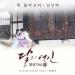 Download lagu Im Sun Hae-Will Be Back (Moon Lovers OST) mp3 Gratis