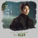 Download lagu mp3 Terbaru [ Goblin/도깨비 OST Part.8 ] - The First Snow/첫 눈 - Jung Joon Il/정준일 gratis