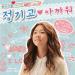 Download lagu [COVER] Junggigo(정기고) ft. Minwoo(민우) - Too Good 아까워 mp3 Terbaru di zLagu.Net