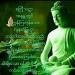 Download mp3 lagu Mantra Of Avalokiteshvara - Medicine Buddha Mantra - AUDIO - MP3.mp3 4 share