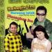 Download Edi Cotok & Wati Mono - Buyuang Jo Baruak lagu mp3 Terbaru
