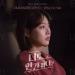 Lagu DMEANOR (디미너) - Why Do We [Are You Human Too? - 너도 인간이니? OST Part 8] gratis