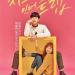 Lagu gratis My Time With You - Cheese In The Trap [ Ost 4 ] Drama terbaru