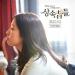 Download lagu terbaru Park Shin Hye - Story (The Heirs OST Part 5) mp3 Free