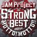 Download musik JAM PROJECT - Crush Gear Fight!!! terbaru