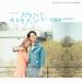 Lagu 괜찮아 사랑이야 It's Okay, It's Love Soundtrack Part 2 (cover) mp3 Terbaru