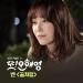 Download mp3 Another Miss Oh OST Part 2 music gratis