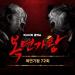 Download musik Jungkook (정국) - If You terbaru