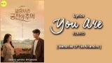 Video Lagu Lyrics KLANG – You Are [ NOT A Memories Of The Alhambra OST ONLY PICTURE ] 2021 di zLagu.Net