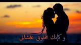 Video Music 17.Amr Diab - Sada'ny khalas (Arabic lyrics & Transliteration) Gratis di zLagu.Net
