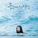 Download lagu gratis [Cover] Lyn (린) - Love Story (The Legend of the Blue Sea Ost. Part 1)
