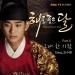 Download lagu gratis Kim Soo-Hyun - 그대 한 사람 OST TMETS Part 6 terbaik