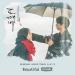 Download lagu Beautiful Life - OST Of Goblin - Ikaw Lang Day - Billy Maldito mp3 di zLagu.Net