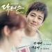 02. 여우비 Sunshower - SE O(Jellycookie) SBS 드라마 닥터스 OST Part.4 Lagu Free