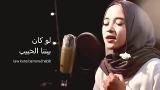 Music Video Laukana Bainanal Habib, Teks Arab dan Indonesia, Sholawat Nabi Merdu Nissa Sabyan ... - zLagu.Net