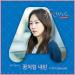 Download mp3 Terbaru 다비치 (Davichi) - 꿈처럼 내린 (Falling In Love) [뷰티 인사이드 - The Beauty Ine OST Part 3] gratis