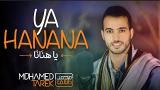 Video Musik Ya Hanana - Mohamed tarek | يا هنانا - محمد طارق Terbaru di zLagu.Net
