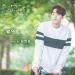 Download music Kim Min Seung (김민승) - 앞으로 (From Now On) [Weightlifting Fairy Kim Bok Joo OST Part 2] terbaik