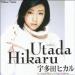 Download mp3 gratis Utada Hikaru - First love (Japanese ver.)