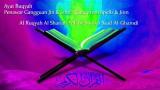 Video Lagu Music Ayat Ruqyah Syariah | Penawar Sihir & Gangguan Jin - Bacaan Penuh oleh Sheikh Saad Al-Ghamdi Gratis di zLagu.Net