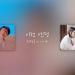 Download lagu Ending Scene (이런 엔딩) - BTS Jeon Jungkook X IU (전정국 X 아이유) terbaru 2021 di zLagu.Net
