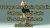 Video Lagu Music 12 lagu mandarin terbaik Gabung Jadi Satu Gratis - zLagu.Net