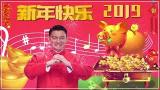 Download Video Lagu Xin nian kuai le song 2019 terbaru 1 jam full baru