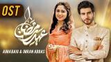 Download Allah Hu Allah - Ehed e Ramzan | Express Entertainment Ramzan Transmission 2018 | Aima Baig, Imran Video Terbaru - zLagu.Net