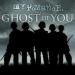 Gudang lagu My Chemical Romance-The Ghost Of You free