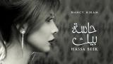 Video Music Nancy Ajram - Hassa Beek - Official Lyrics eo / نانسي عجرم - حاسة بيك - أغنية