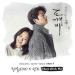 Download music Chanyeol (찬열) feat. Punch (펀치) - Stay With Me (Goblin OST) [Dev × Daerhyeon] terbaru