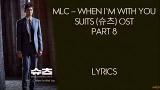 Video Lagu Music MLC – [When I’m With You] Suits (슈츠) OST Part 8 Lyrics Terbaru