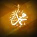 Download mp3 Hamada Helal Muhammed Nabina (Salalahu alihi wasalam) gratis