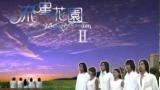 Download Video Lagu F4 - Meteor Garden Theme Song qing fei de yi.mpg Music Terbaik