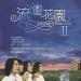 F4 - Qing Fei De Yi - Ost. Meteor Garden (Tosimariska Cover) Music Terbaru