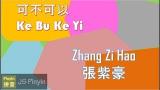 Free Video Music Zhang Zi Hao 張紫豪 - Ke Bu Ke Yi 可不可以 (Pinyin Lyrics) Terbaik di zLagu.Net