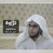 Download music سورة الدخان | محمد المقيط mp3 - zLagu.Net