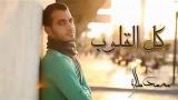 Video Music محمد طارق (NASHID) Muhammad Tarek 2021