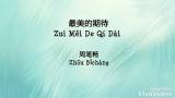 Video Lagu Zui Mei De Qi Dai 最美的期待 - Zhou Bichang 周笔畅 Pinyin Lyric 拼音歌词 Music baru di zLagu.Net