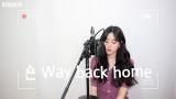 Lagu Video 숀(Shaun) - Way back home COVER by 보라미유 Terbaik di zLagu.Net