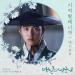 Download mp3 Terbaru 네이브로 (NeighBro) - 기억할테니까 (I Will Remember) [백일의 낭군님 - 100 Days My Prince OST Part 5] gratis