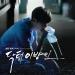 Download lagu Kim Jang Woo (김장우) - I Am A Stranger [Doctor Stranger OST] baru di zLagu.Net