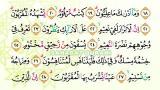 Video Lagu Bacaan Al Quran Merdu Surat Al Muthaffifin | Murottal Juz Amma Anak Perempuan - Juz 30 Metode Ummi Gratis di zLagu.Net