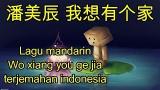 Video Musik Lagu mandarin Wo xiang you ge jia terjemahan indonesia,潘美辰 我想有个家 Terbaik