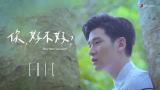 Video Eric周興哲《你，好不好？ How Have You Been?》Official ic eo《遺憾拼圖》片尾曲 Terbaik