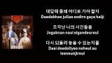 Download Gaho (가호) - Not Over (끝이 아니길) Part 2 OST.The Last Empress (황후의 품격) Lyrics Video Terbaik - zLagu.Net