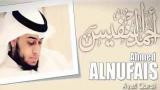 video Lagu Syaikh Ahmed Al Nufais - Ayat Qursi Music Terbaru - zLagu.Net