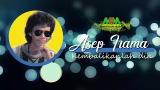 Download Lagu Asep Irama - Kembalikanlah Dia [OFFICIAL] Terbaru di zLagu.Net