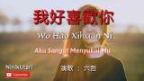 Download Video Wo Hao Xihuan Ni 我好喜歡你 - 六哲 Terjemahan Indonesia Music Terbaru
